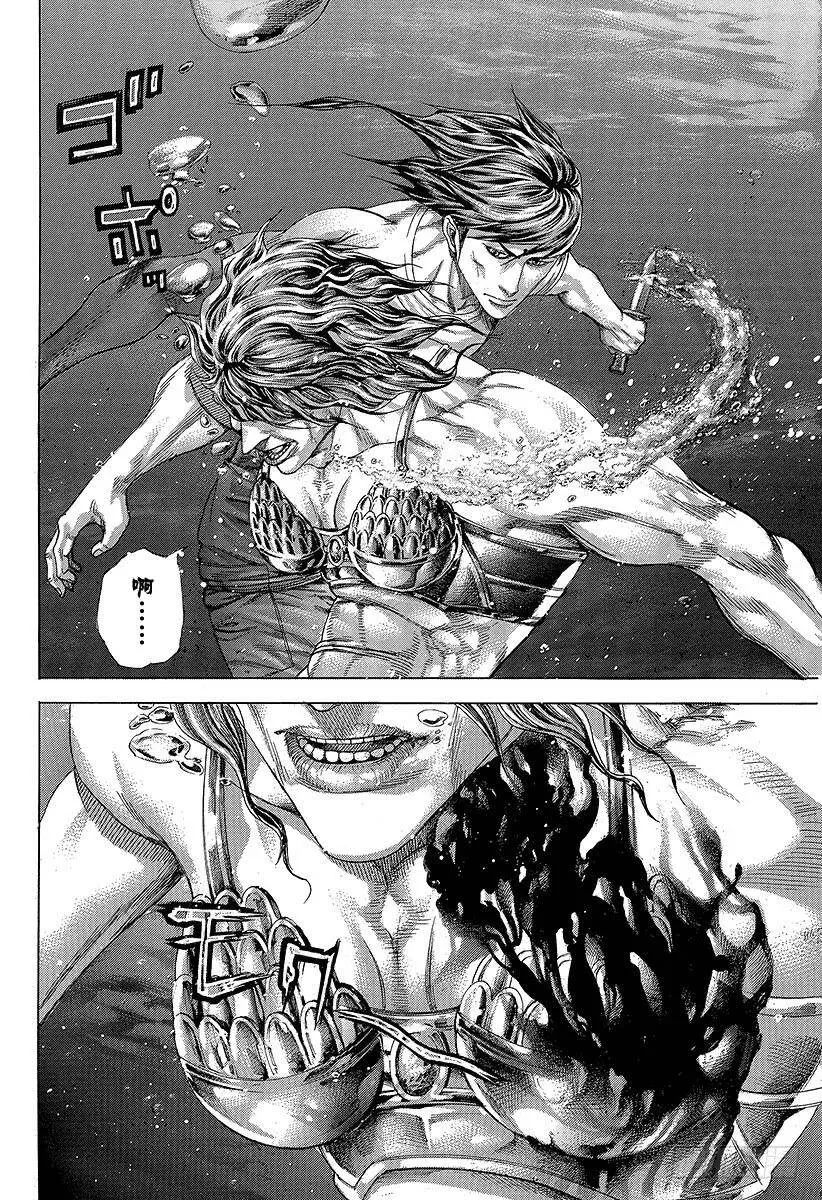 第300话 血的胎儿 第9页