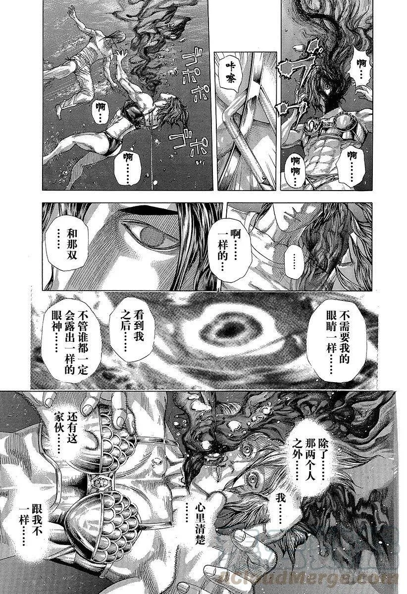 第300话 血的胎儿 第10页