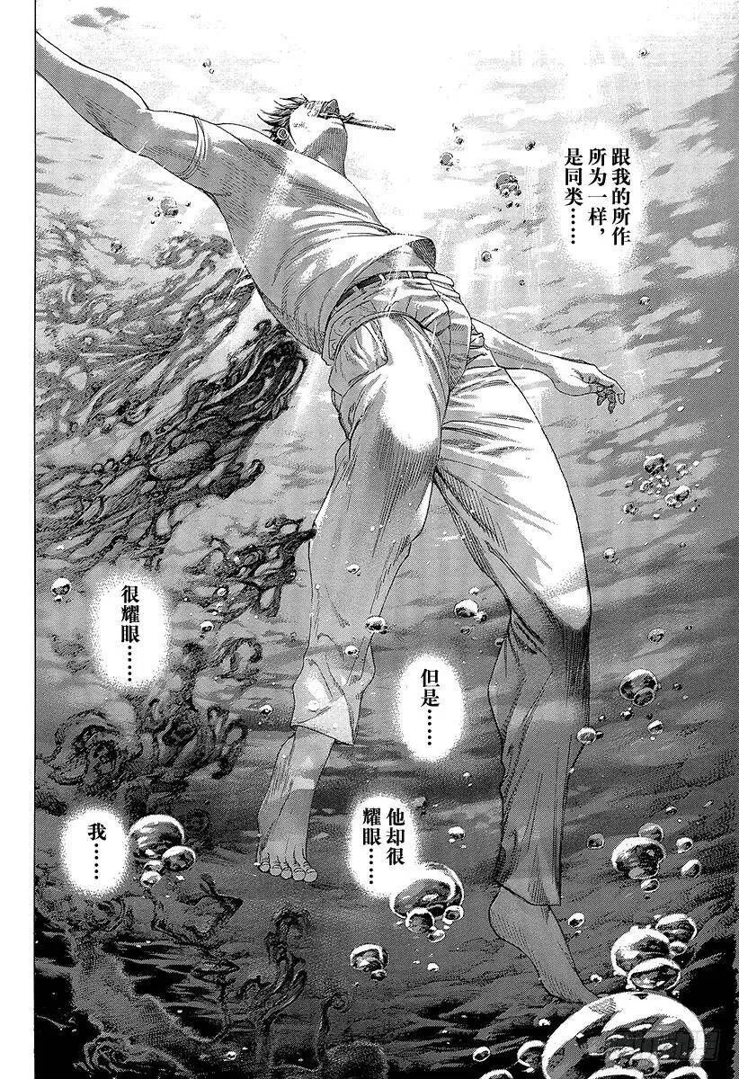第300话 血的胎儿 第11页