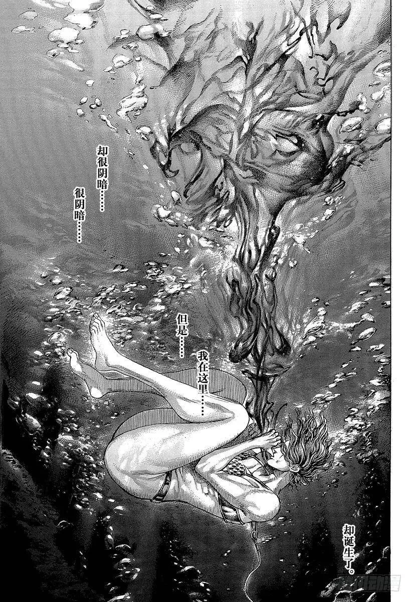 第300话 血的胎儿 第12页