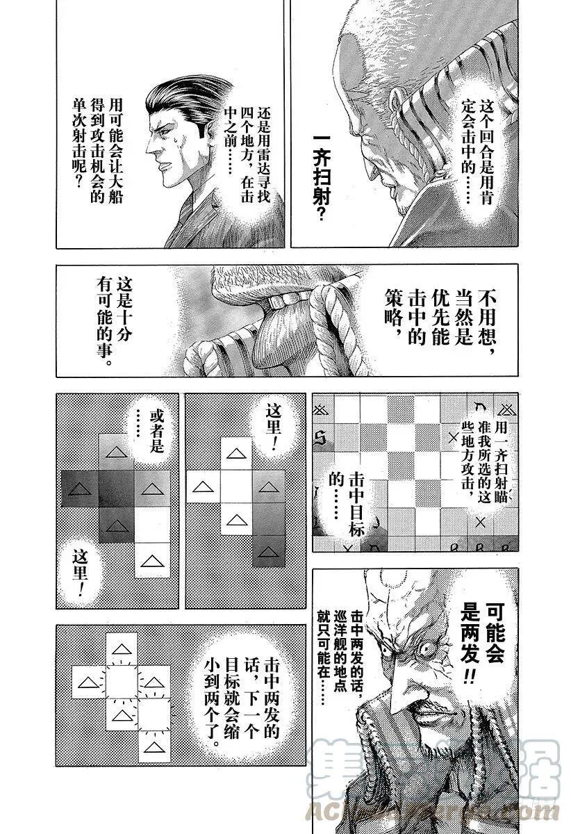 第300话 血的胎儿 第16页