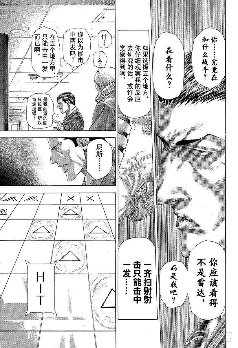 第300话 血的胎儿 第18页