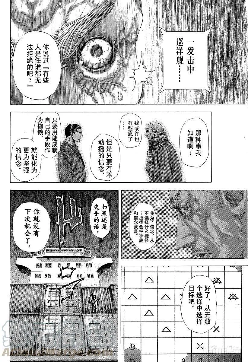 第300话 血的胎儿 第19页