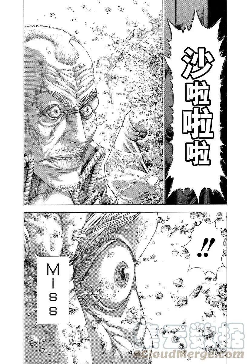 第301话 嫉妒的国土 第16页