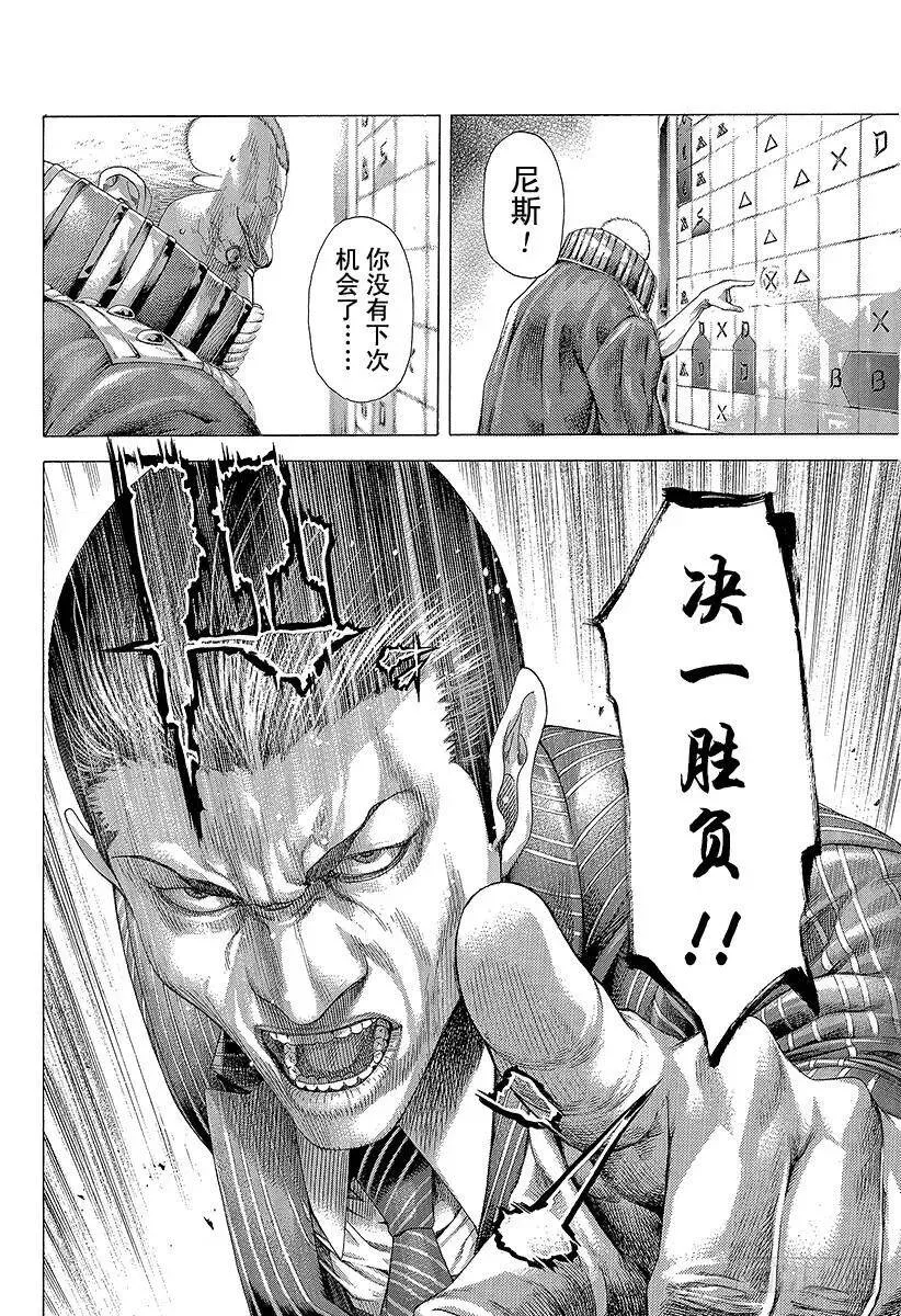 第301话 嫉妒的国土 第18页