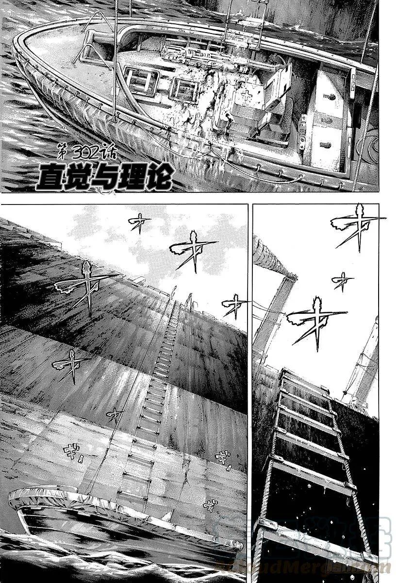 第301话 嫉妒的国土 第20页