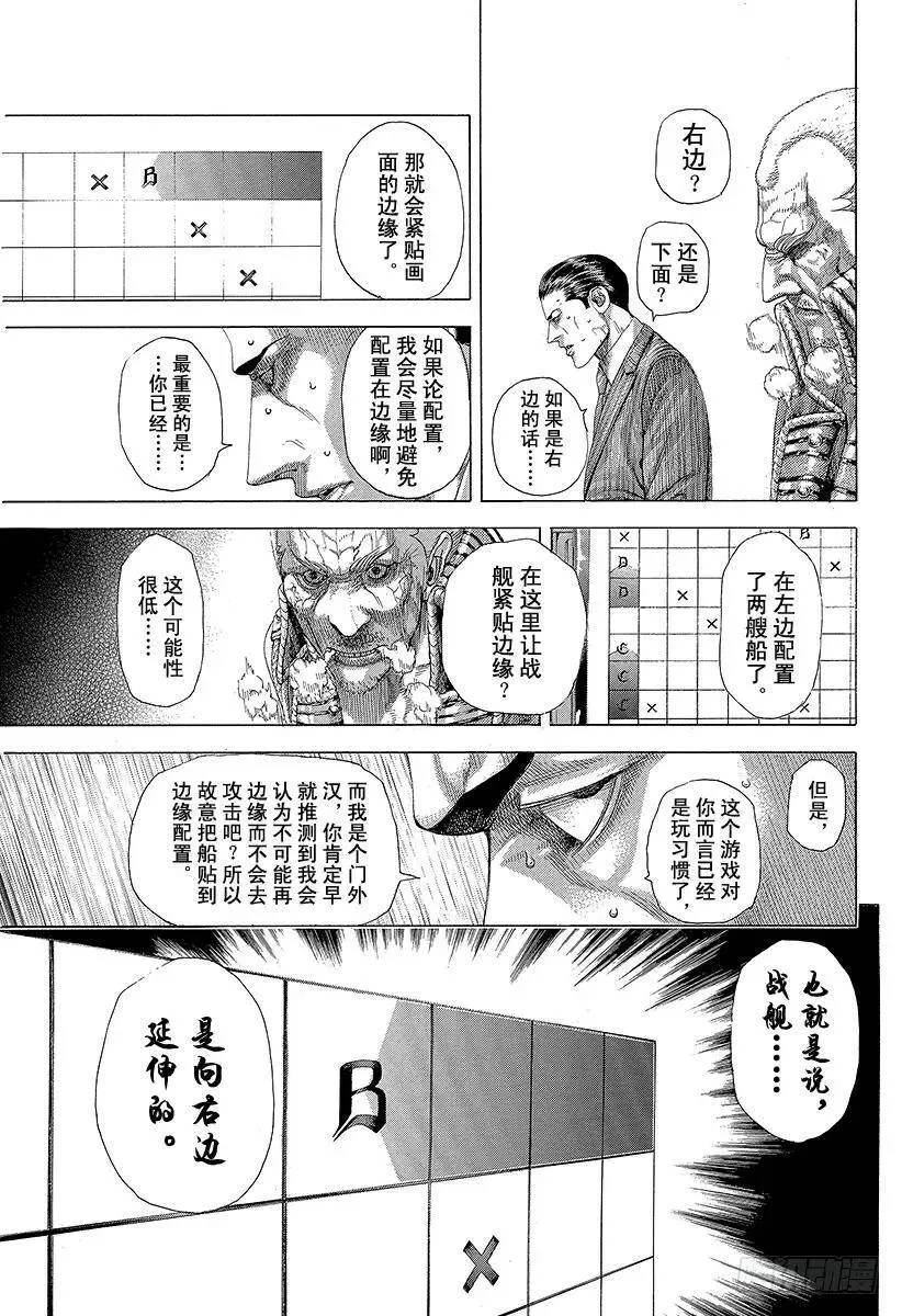 第302话 直觉与理论 第5页