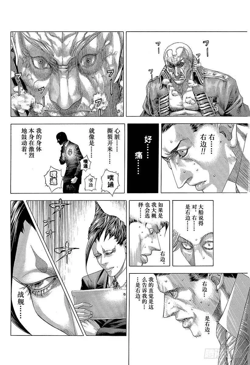 第302话 直觉与理论 第6页