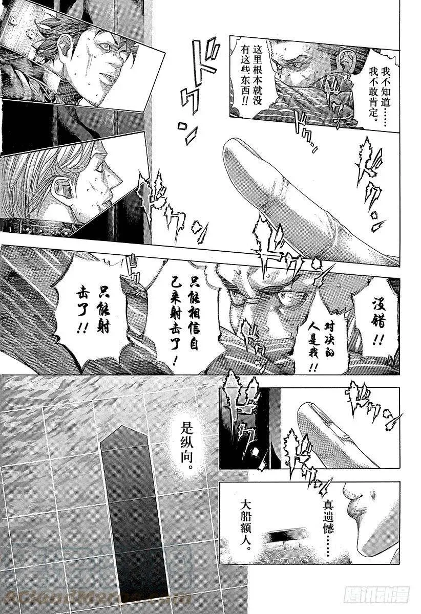 第302话 直觉与理论 第7页