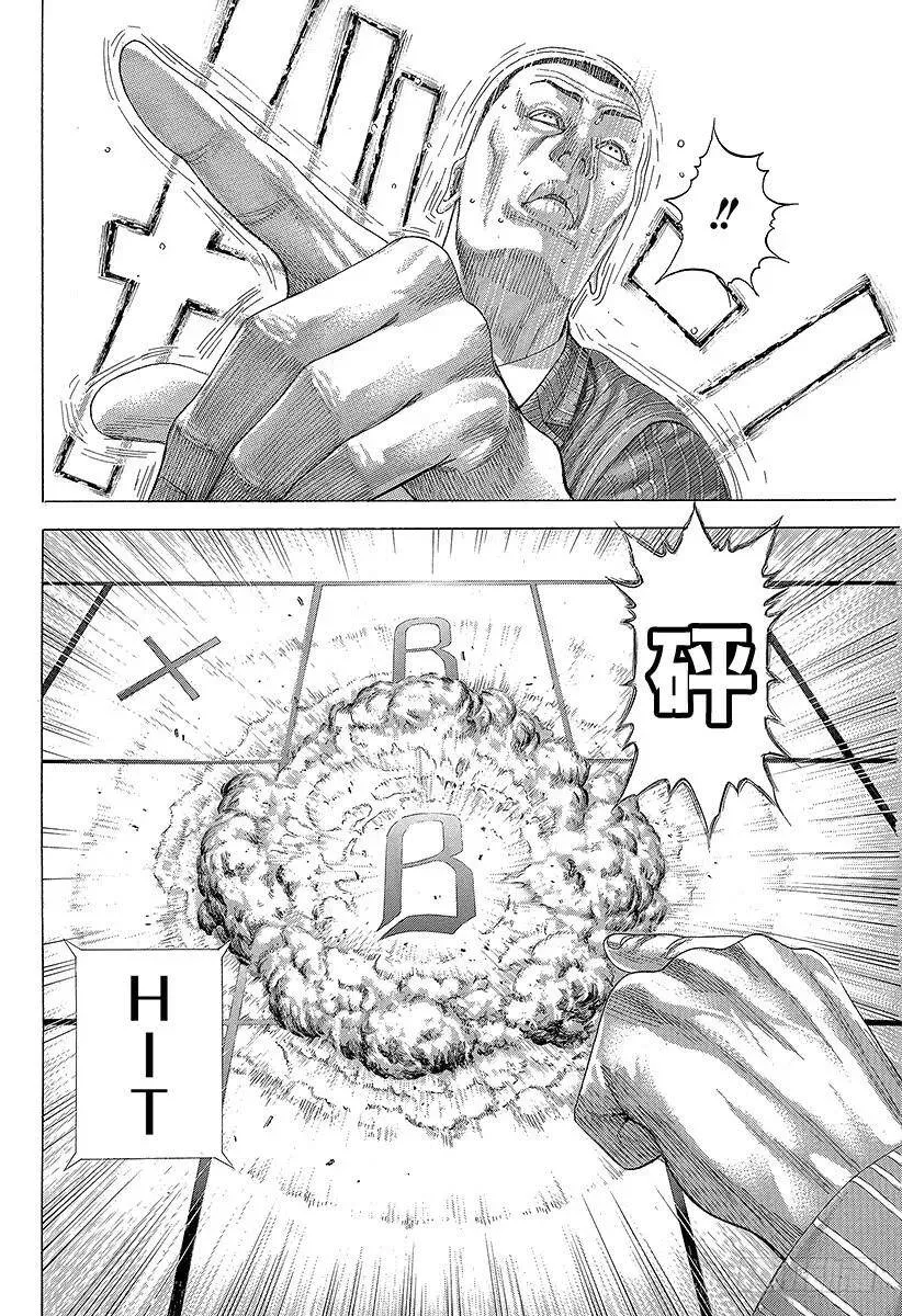 第302话 直觉与理论 第8页