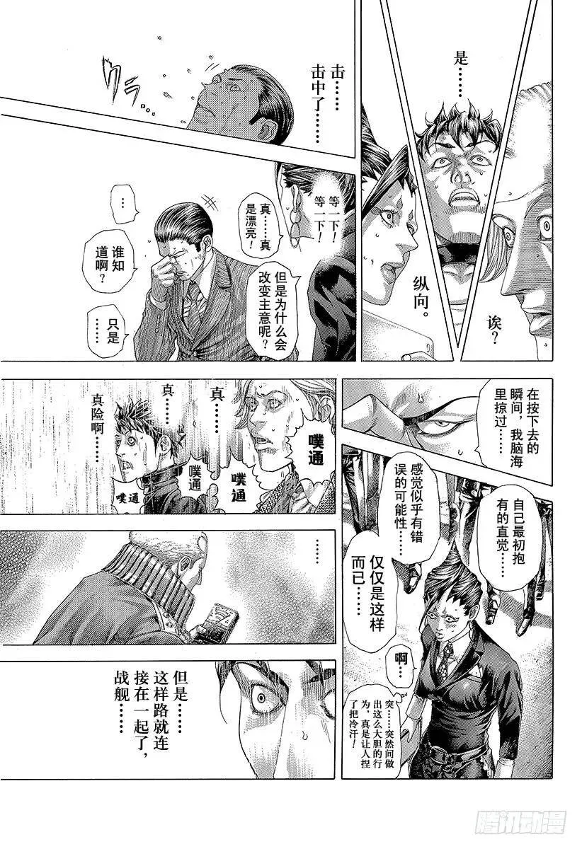 第302话 直觉与理论 第9页