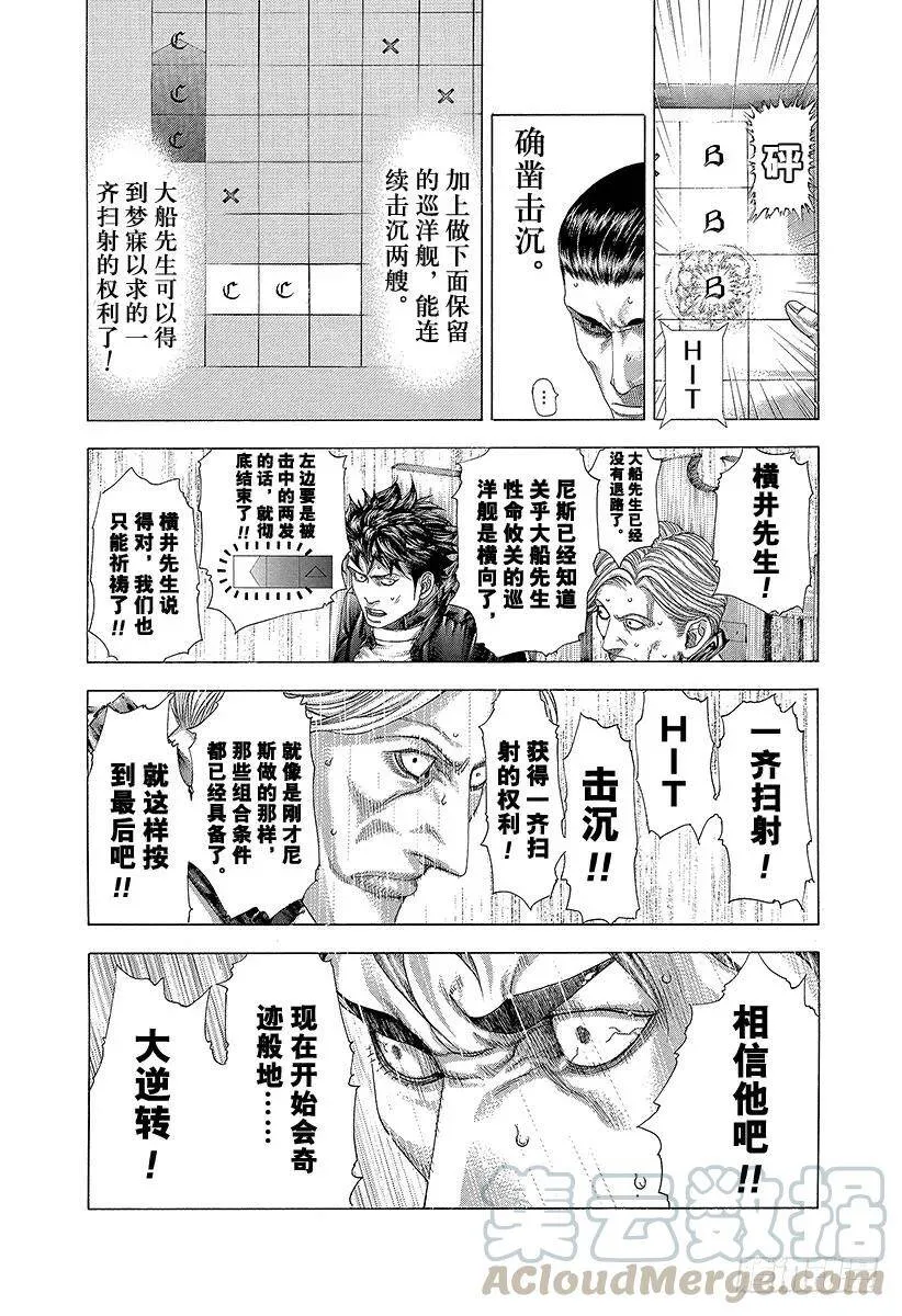 第302话 直觉与理论 第10页