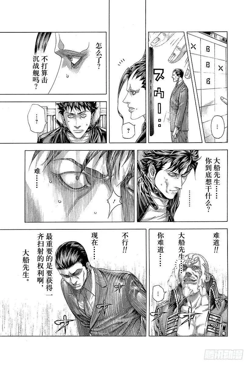 第302话 直觉与理论 第11页