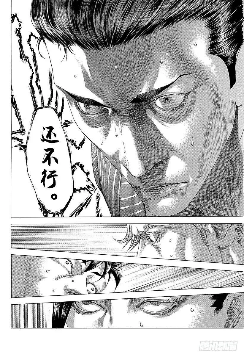 第302话 直觉与理论 第12页