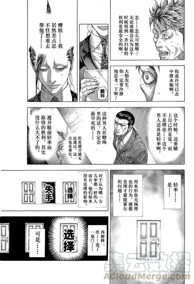 第302话 直觉与理论 第13页