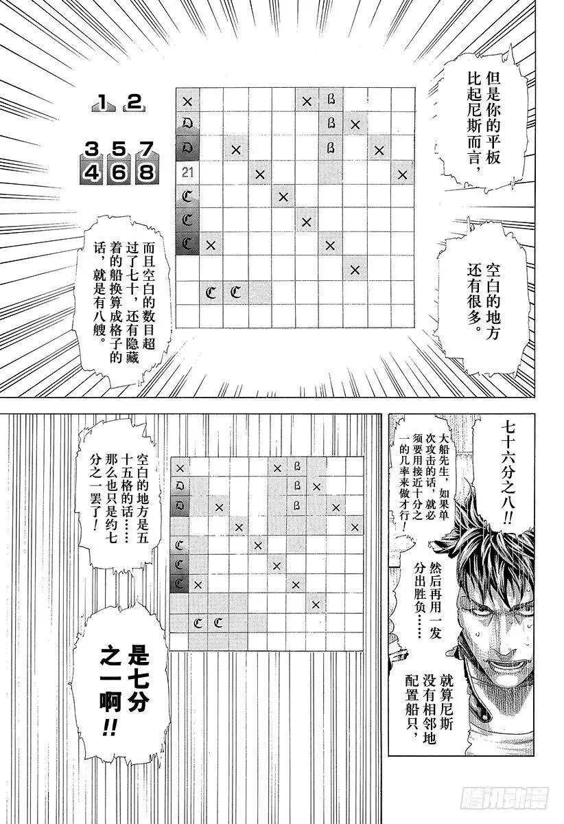第302话 直觉与理论 第15页