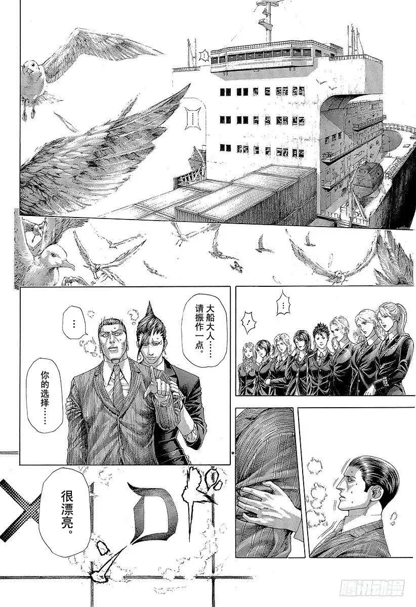 第302话 直觉与理论 第18页