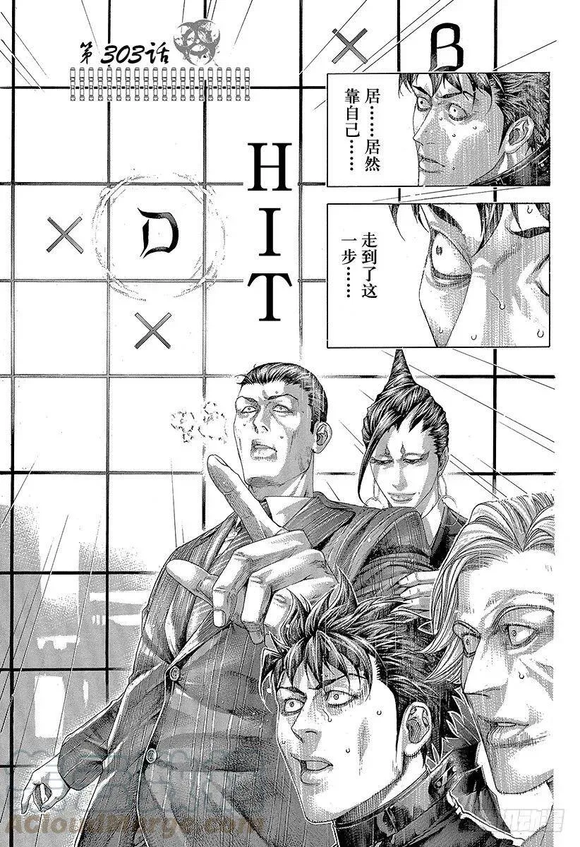 第302话 直觉与理论 第20页