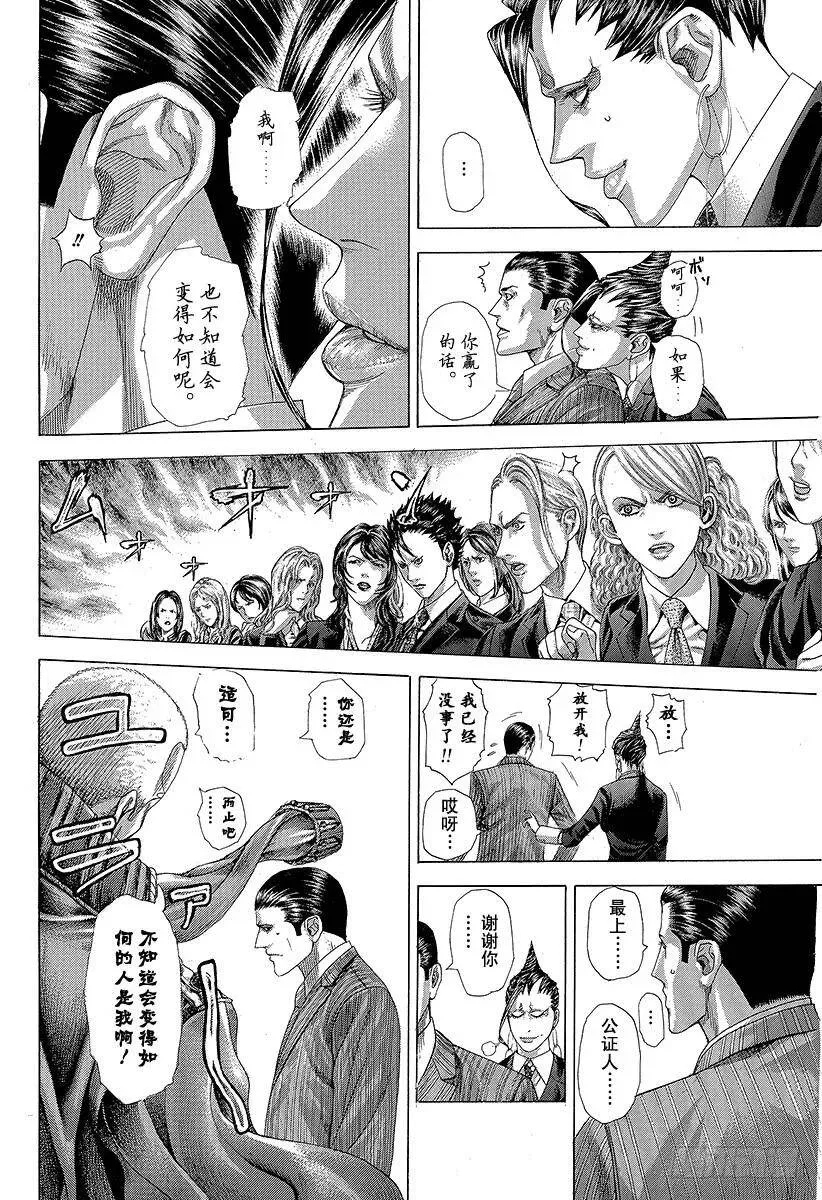 第302话 直觉与理论 第21页
