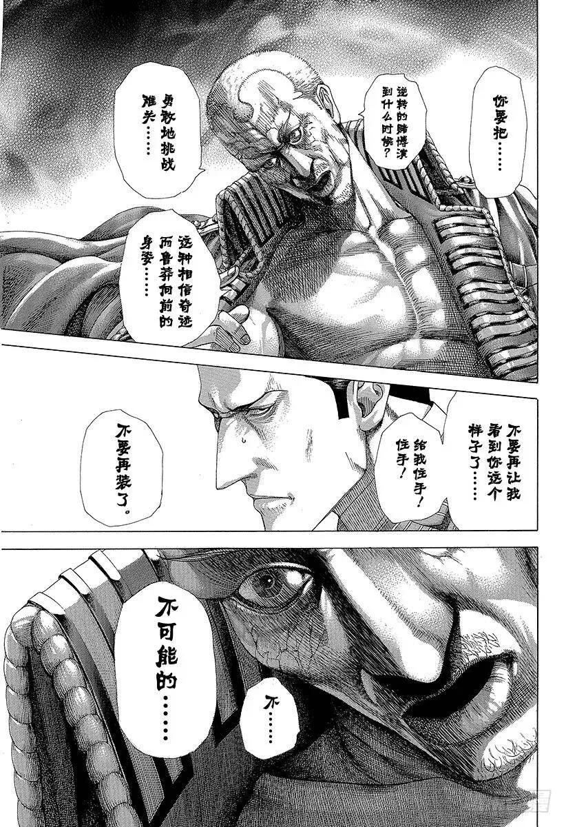 第303话 ！！！！！！！！！！ 第3页