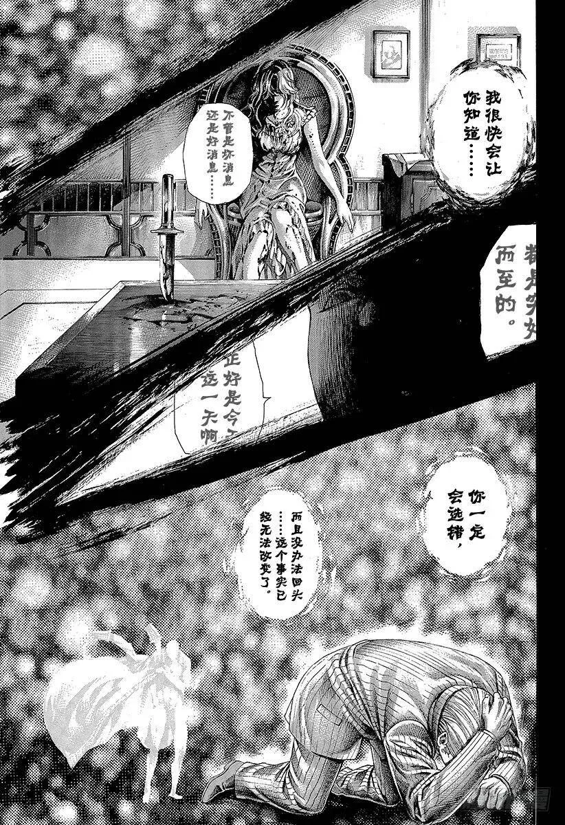 第303话 ！！！！！！！！！！ 第5页