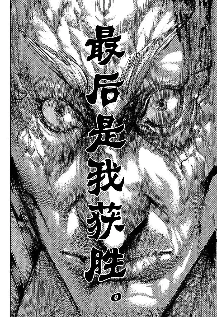 第303话 ！！！！！！！！！！ 第6页