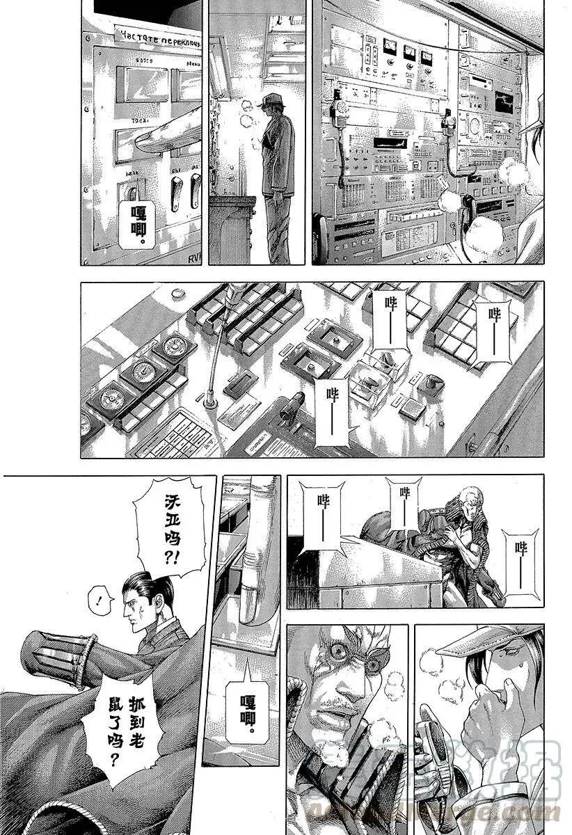 第303话 ！！！！！！！！！！ 第7页