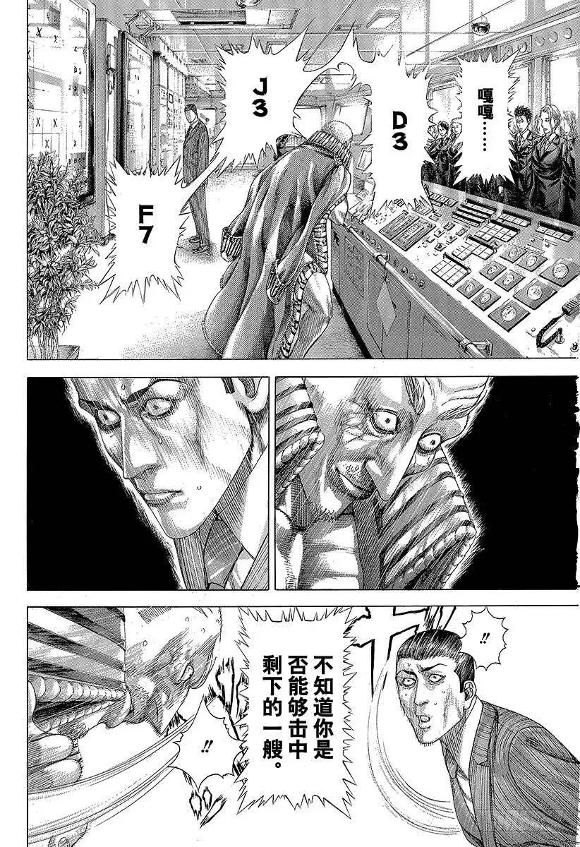 第303话 ！！！！！！！！！！ 第8页