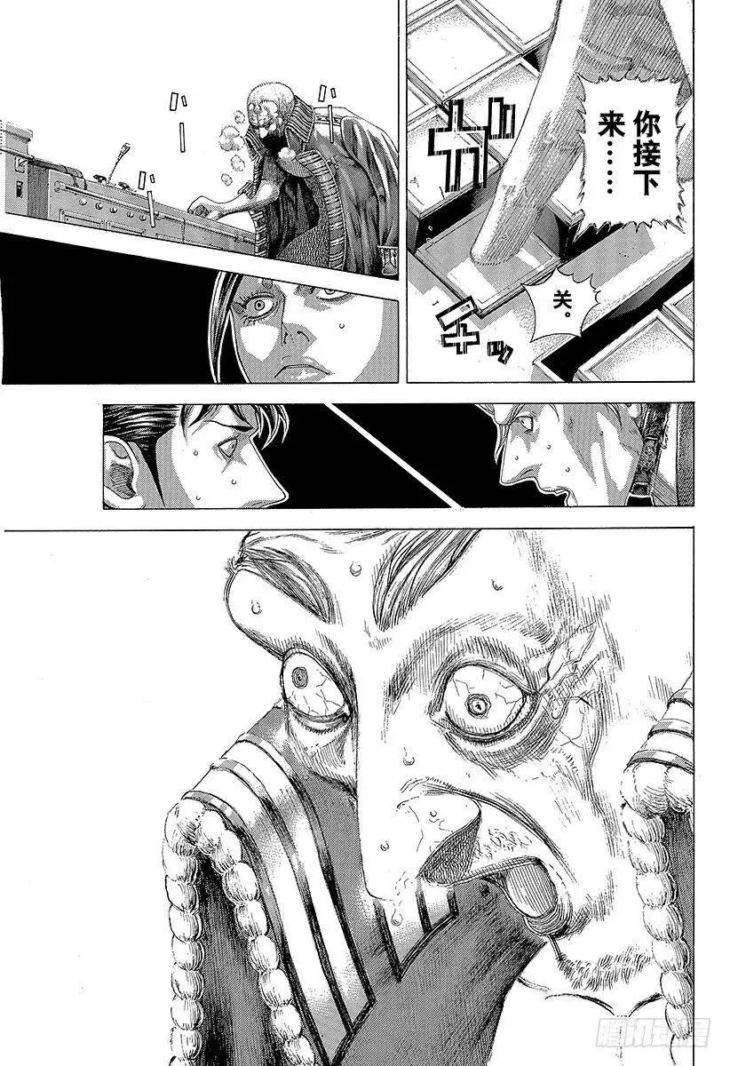 第303话 ！！！！！！！！！！ 第9页