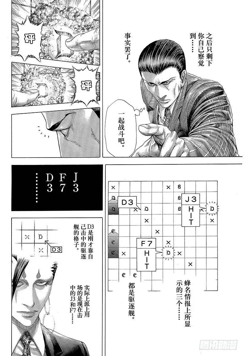 第303话 ！！！！！！！！！！ 第12页