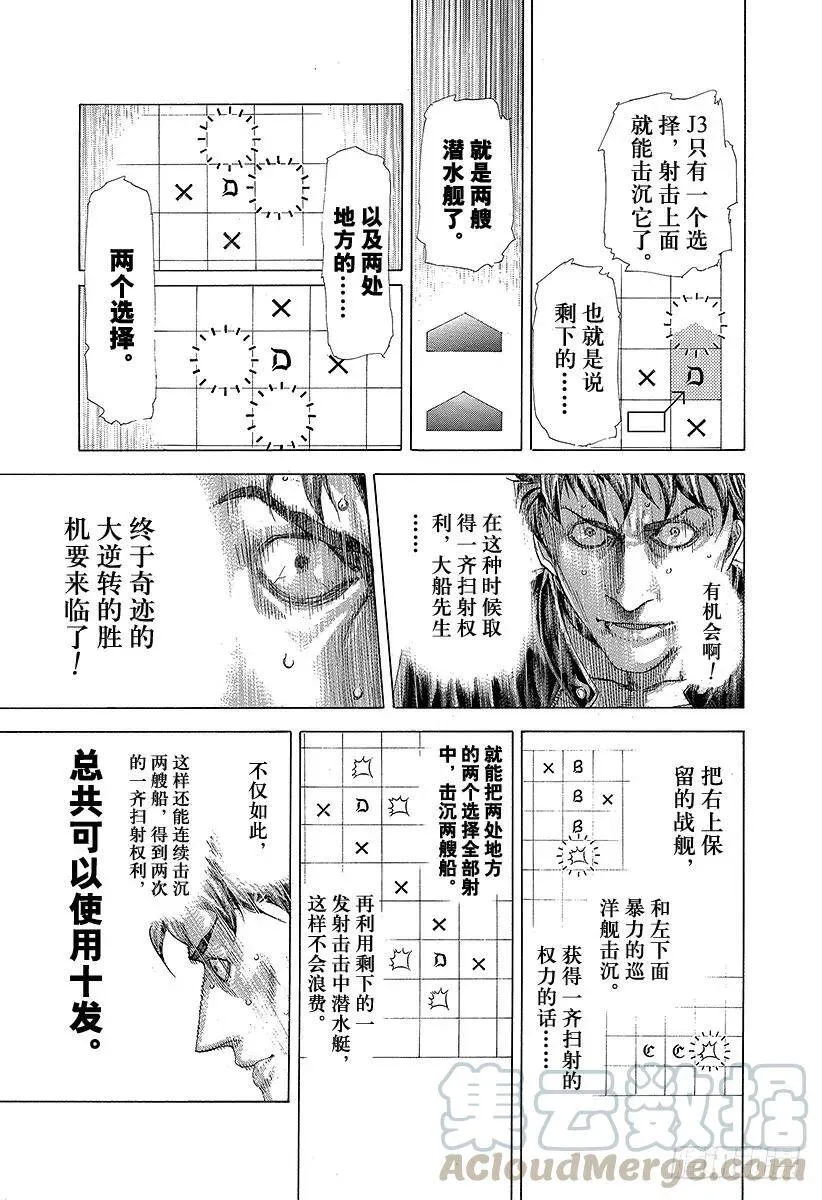 第303话 ！！！！！！！！！！ 第13页