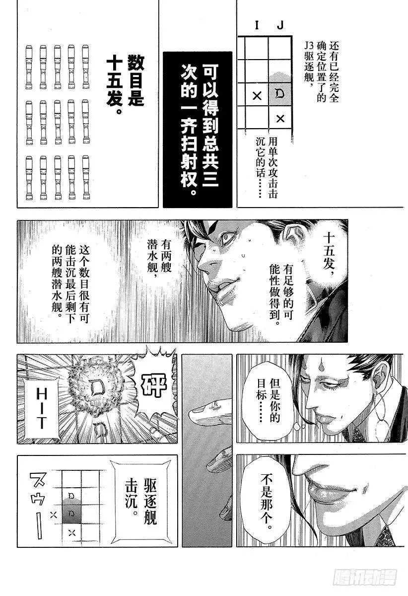 第303话 ！！！！！！！！！！ 第14页