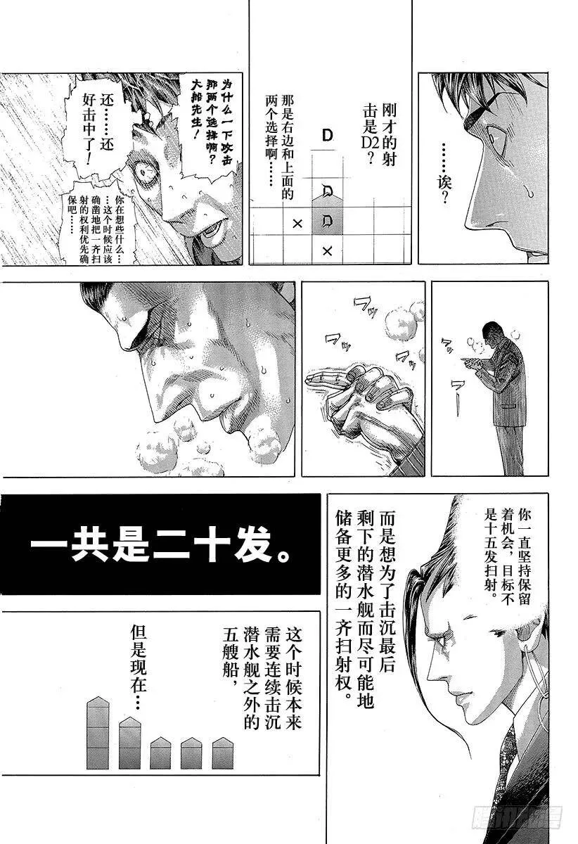 第303话 ！！！！！！！！！！ 第15页