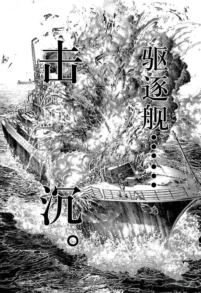 第303话 ！！！！！！！！！！ 第18页