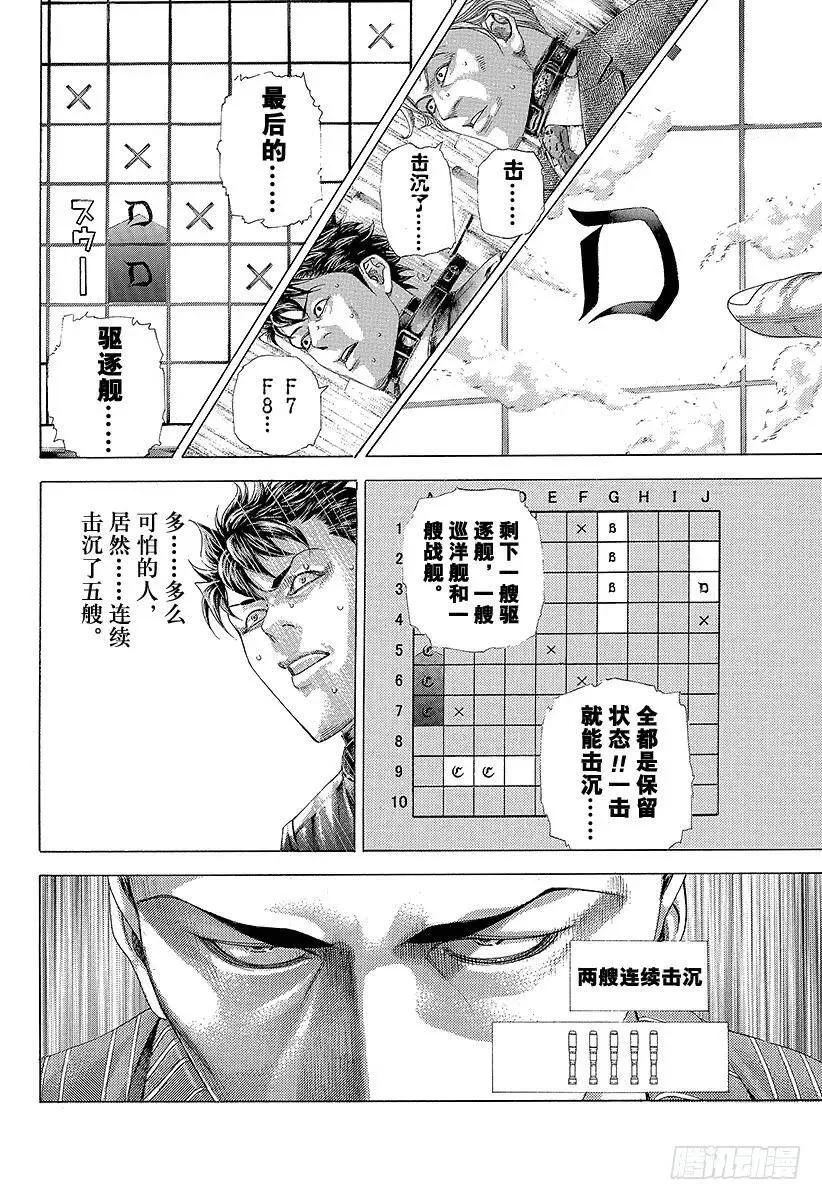 第304话 陶醉与崩溃的乱射 第2页