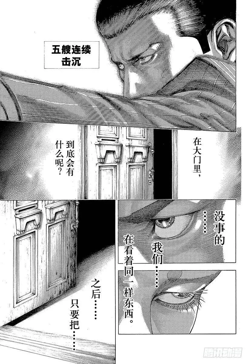 第304话 陶醉与崩溃的乱射 第6页