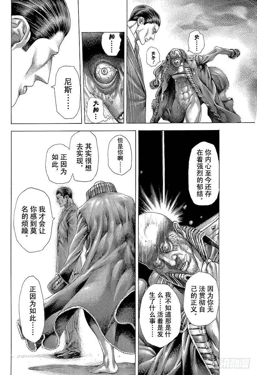 第304话 陶醉与崩溃的乱射 第9页