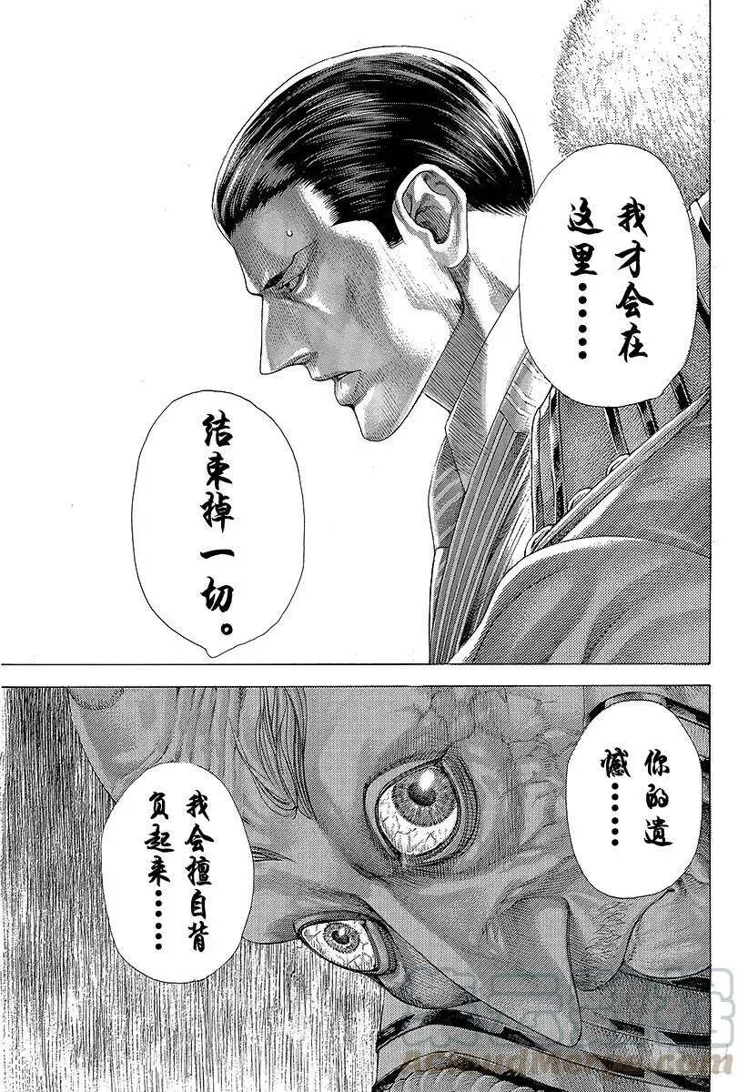 第304话 陶醉与崩溃的乱射 第10页