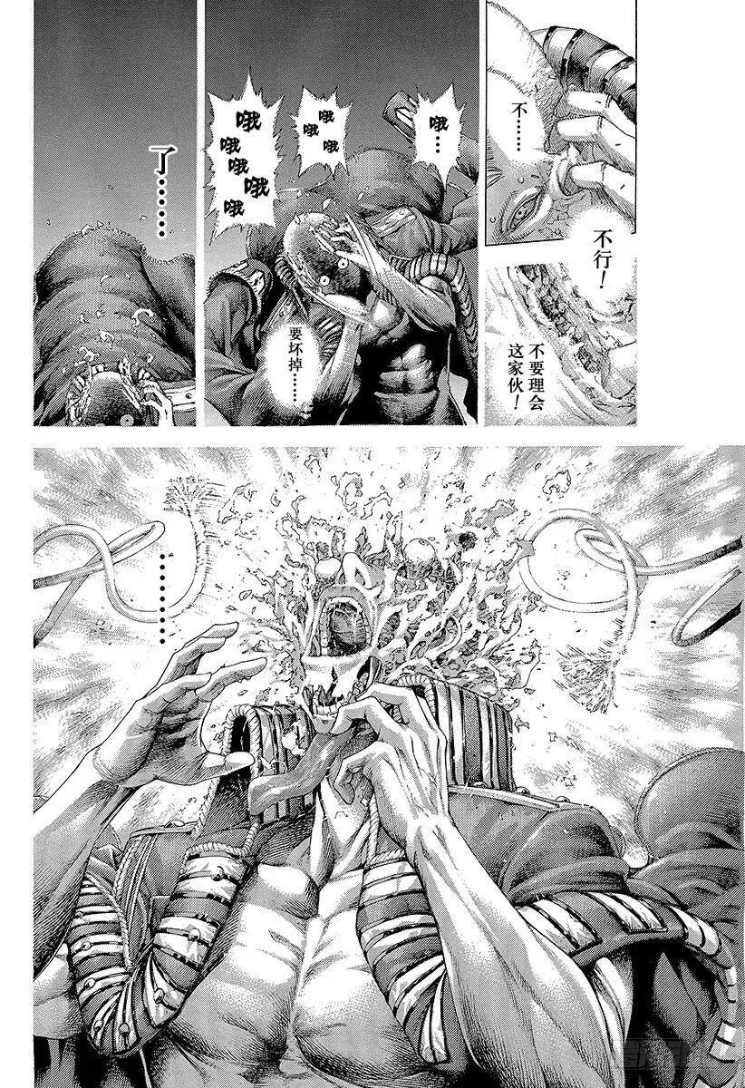 第304话 陶醉与崩溃的乱射 第11页