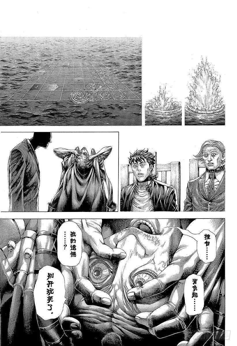 第304话 陶醉与崩溃的乱射 第18页