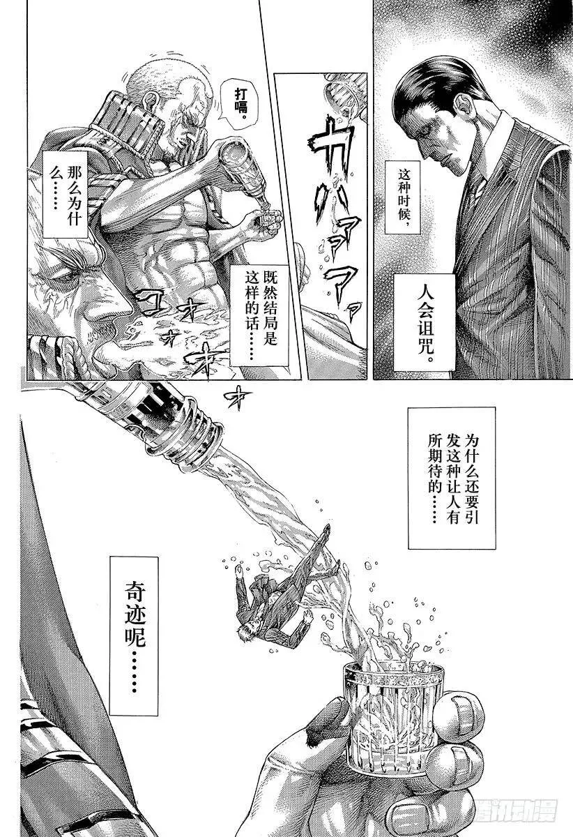 第305话 诅咒•掉落•紧握不放 第2页