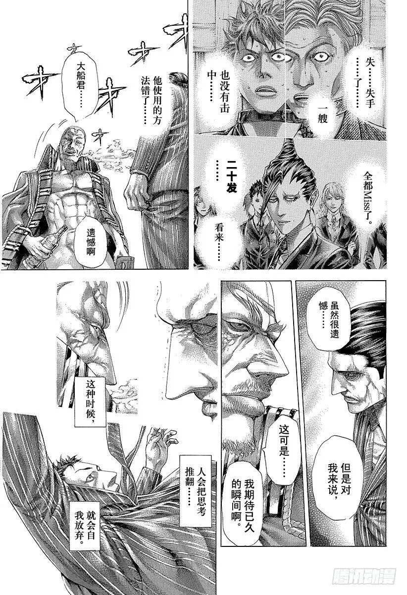 第305话 诅咒•掉落•紧握不放 第3页