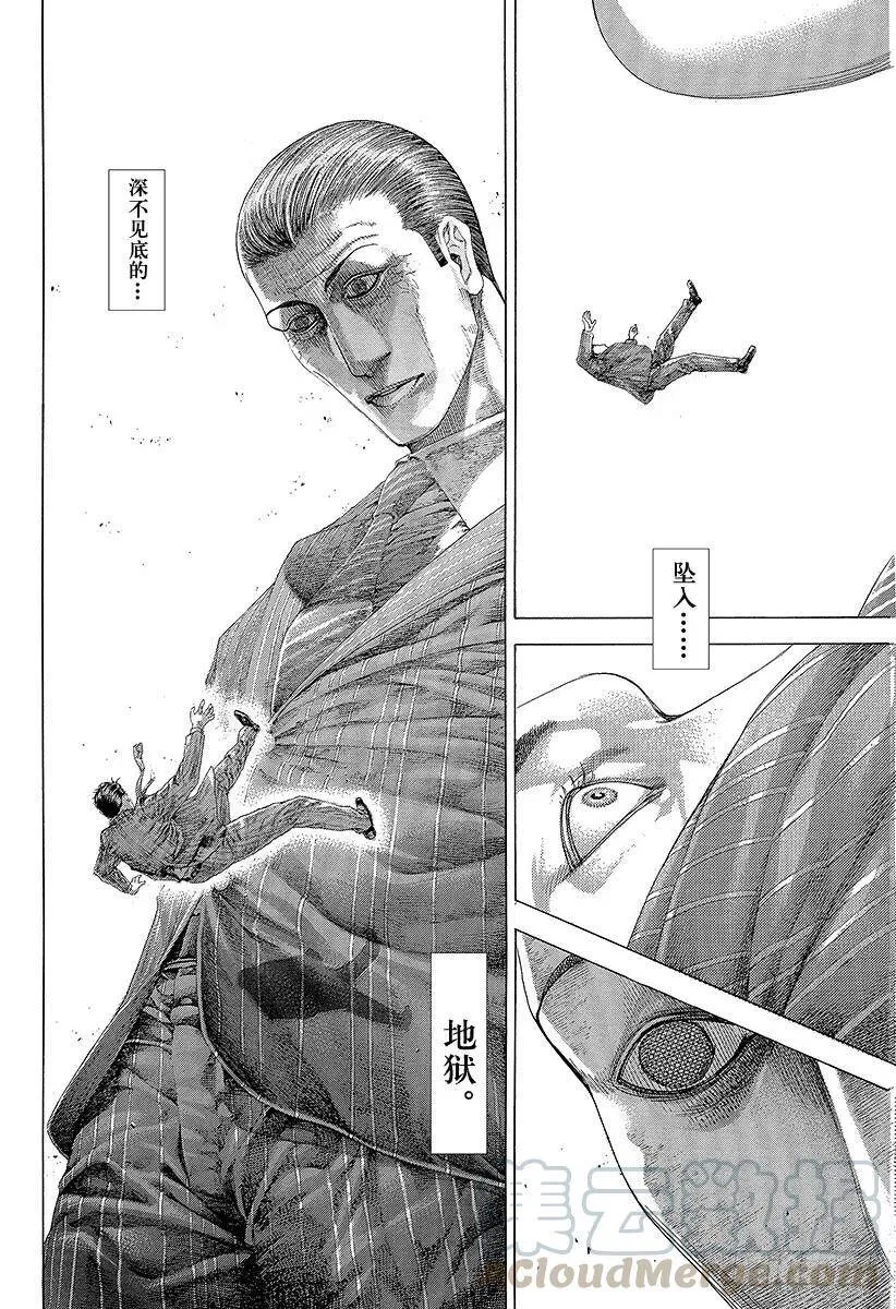 第305话 诅咒•掉落•紧握不放 第4页