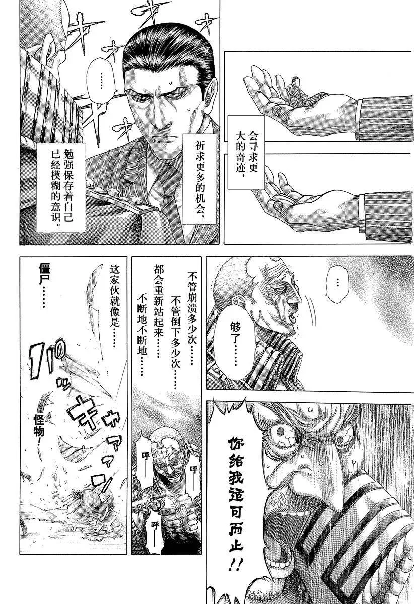 第305话 诅咒•掉落•紧握不放 第5页