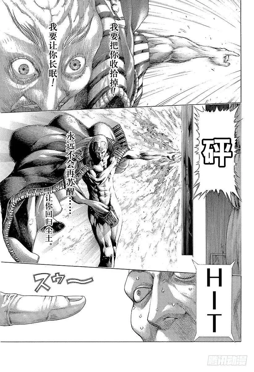 第305话 诅咒•掉落•紧握不放 第6页