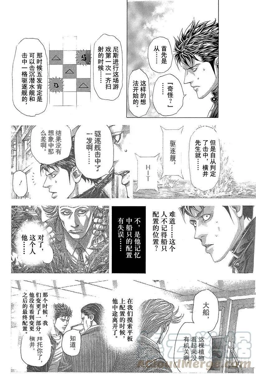 第305话 诅咒•掉落•紧握不放 第13页