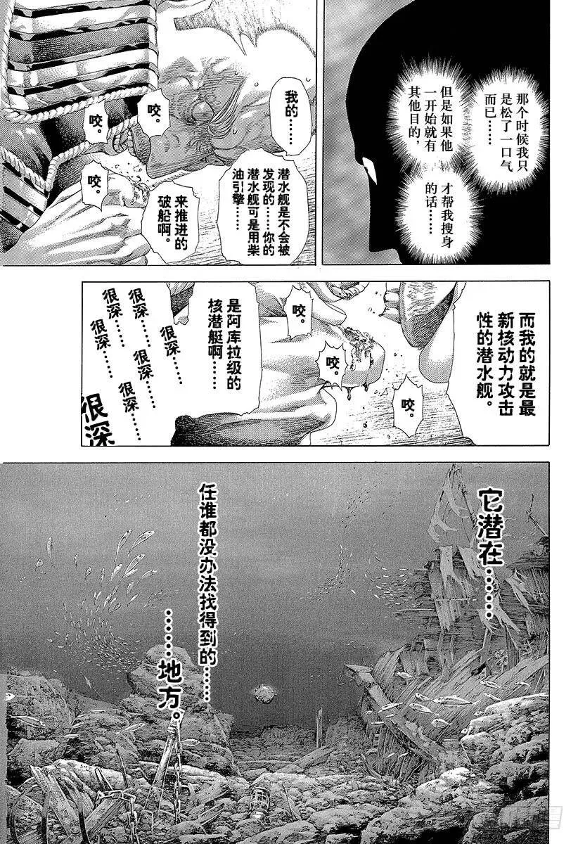 第306话 艰难辛苦 第15页