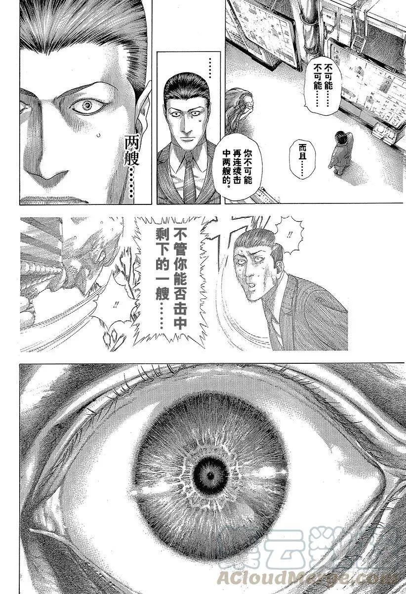 第306话 艰难辛苦 第16页
