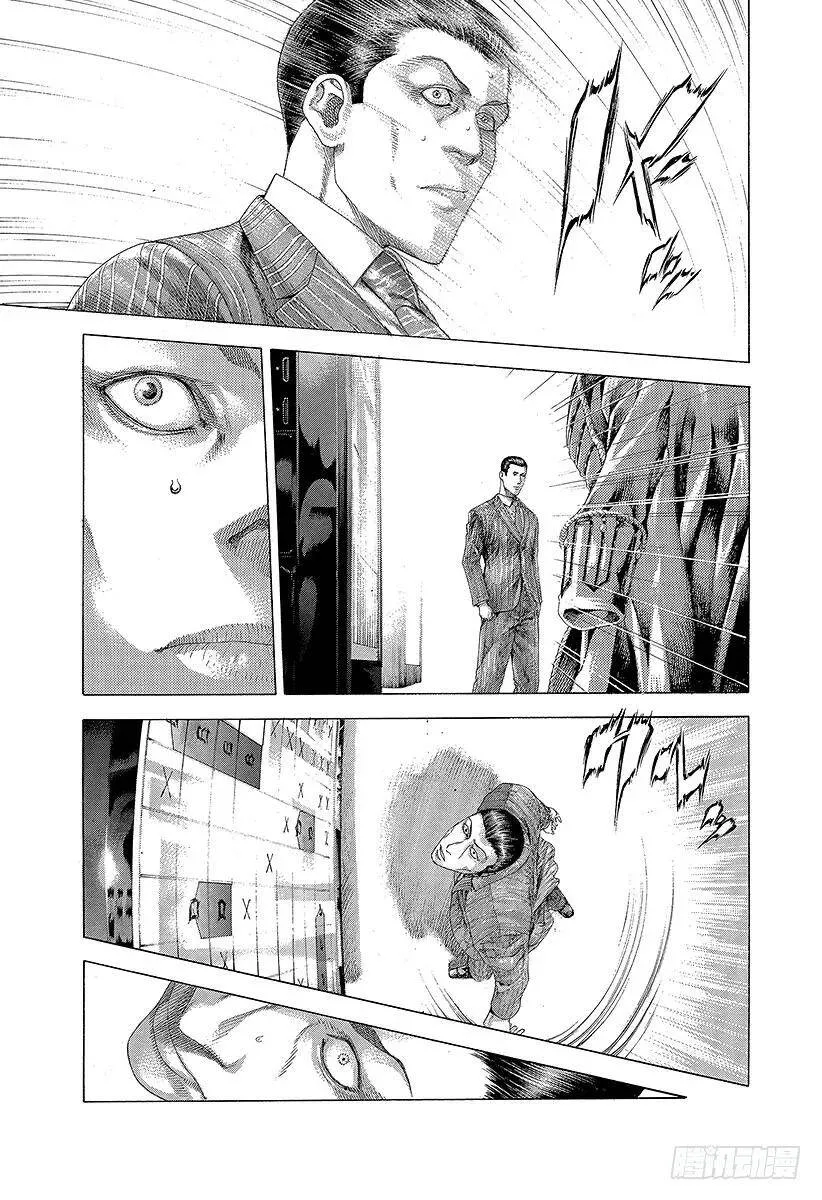 第306话 艰难辛苦 第17页