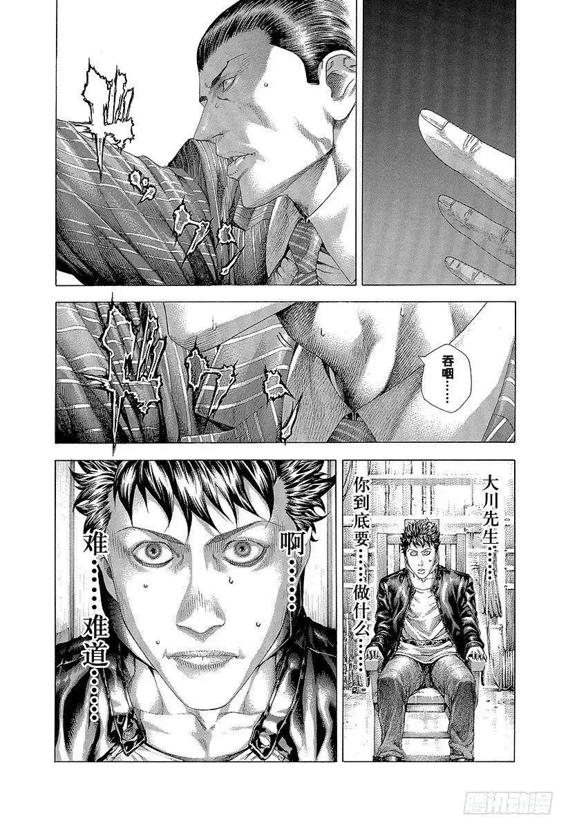 第306话 艰难辛苦 第18页